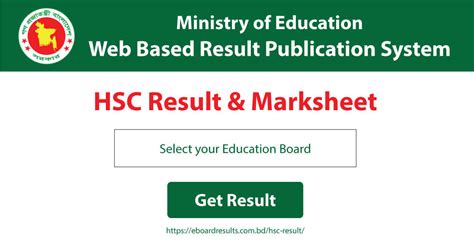 eboardresults|Check HSC Result 2024 with Marksheet (সকল বোর্ডের .